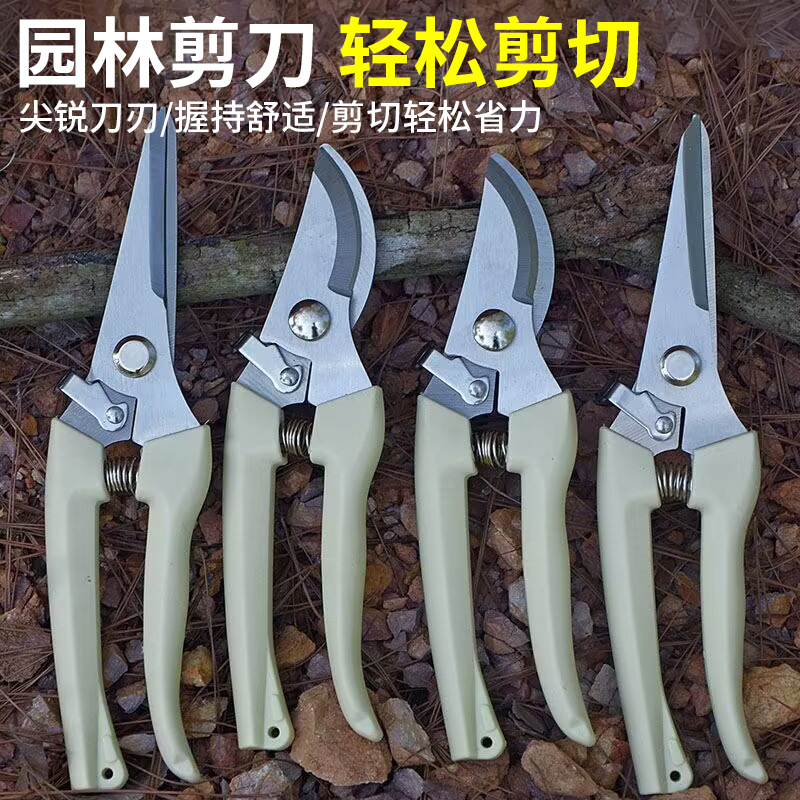Garden Pruning Shears, Flower Pruning Shears, Garden Pruning Shears, Branch Pruning Shears, Fruit Tree Shears, Branch Pruning Shears, Flower Pruning Shears