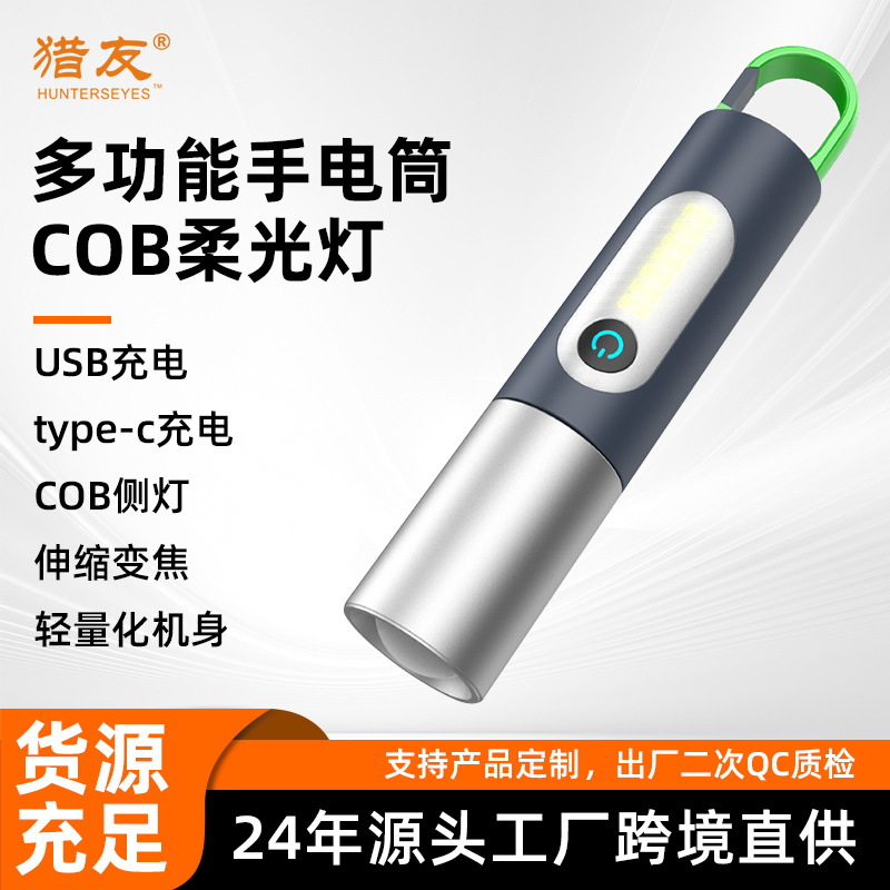 Hunter's Multifunctional Small Flashlight Outdoor Camping Lighting Work Light Side Light White Laser Multifunctional Strong Light Flashlight