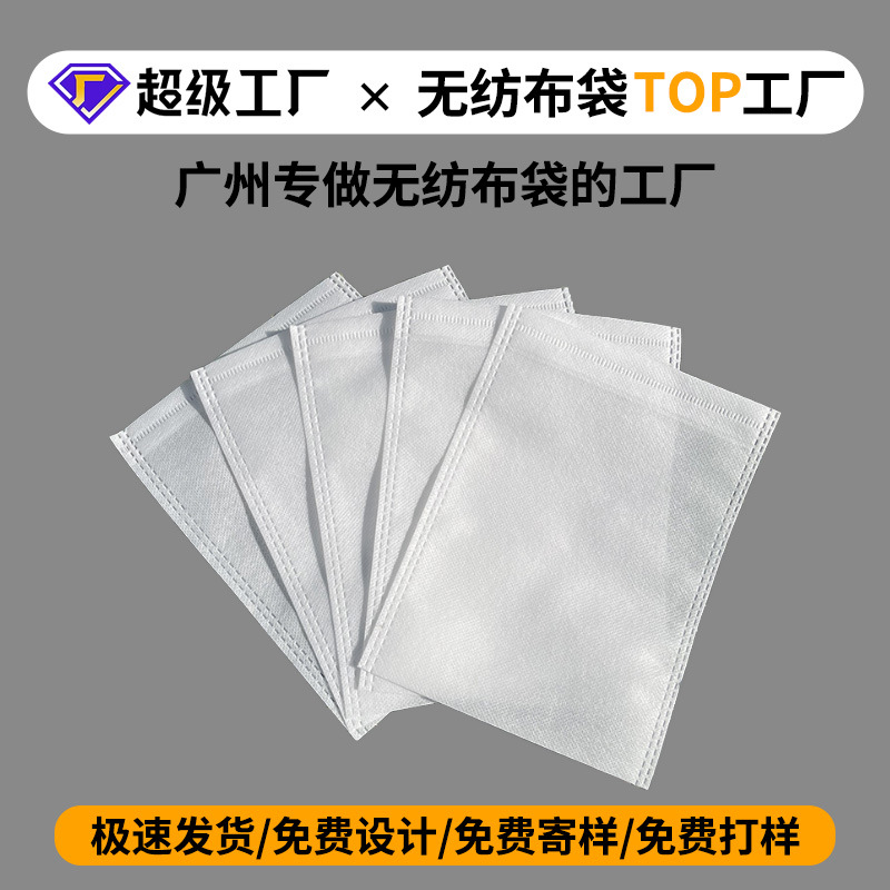 Ready-Made Blank Non-Woven Flat Pockets White Clothes Electrical Appliance Packaging Bags Shoe Bags Storage Dust Bags