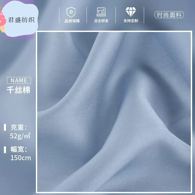 Thousand silk cotton Tencel plain soft fabric spring and summer fashion shirt dress Hanfu children's clothing organza fabric