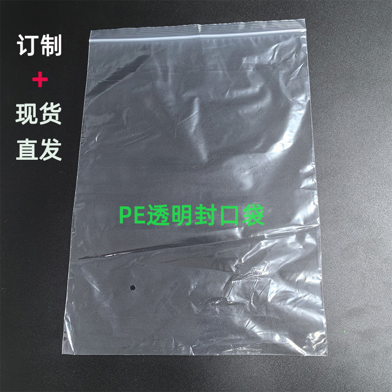 Picture of Manufacturers produce transparent small bag PE plastic self-sealing bag a4 paper size plastic bag long PE sealed bone bag