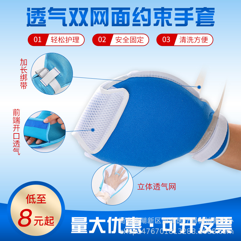 Picture of Hand Restraint Gloves for the Elderly Bedridden Fixed Patient Self-Injury Board with Rope Wrist Care Rehabilitation Care