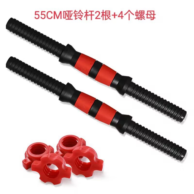 Picture of Environmental protection dumbbell Rod universal pair dumbbell grip lengthened 32/40/51CM dumbbell nut dumbbell accessories