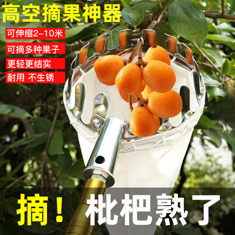 Manufacturer's Telescopic Pole Fruit Picker Tool for High-Altitude Picking of Bayberries and Loquats