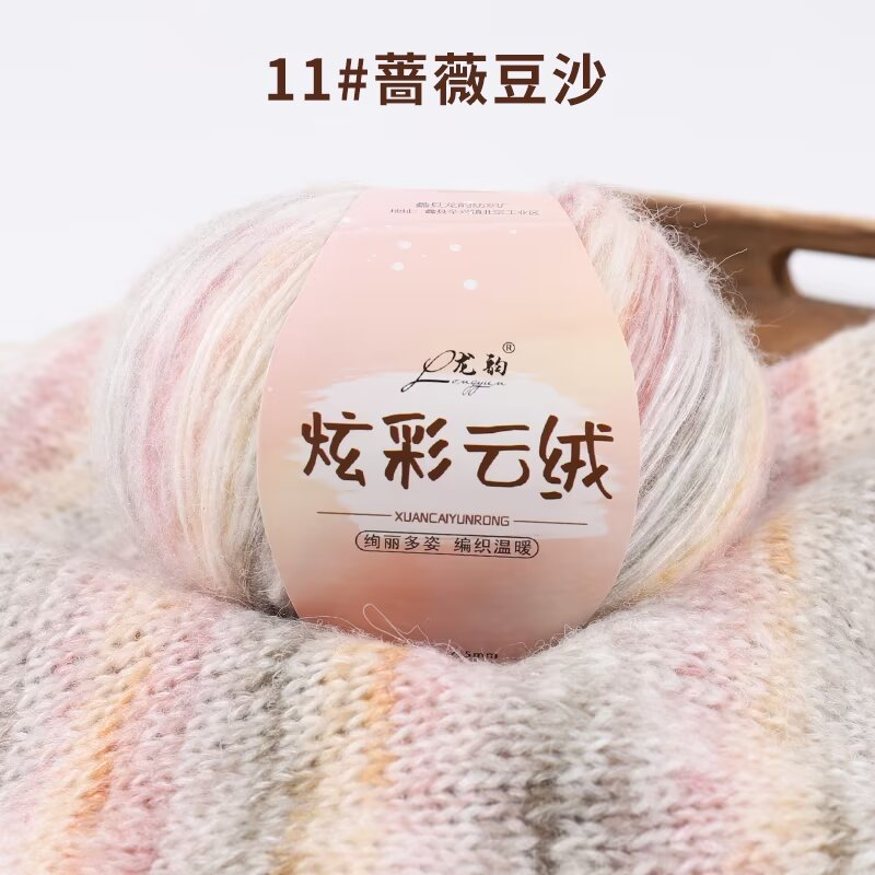 Picture of Colorful cloud velvet 100g wholesale generation of autumn and winter hat scarf shawl hand machine woven raw materials