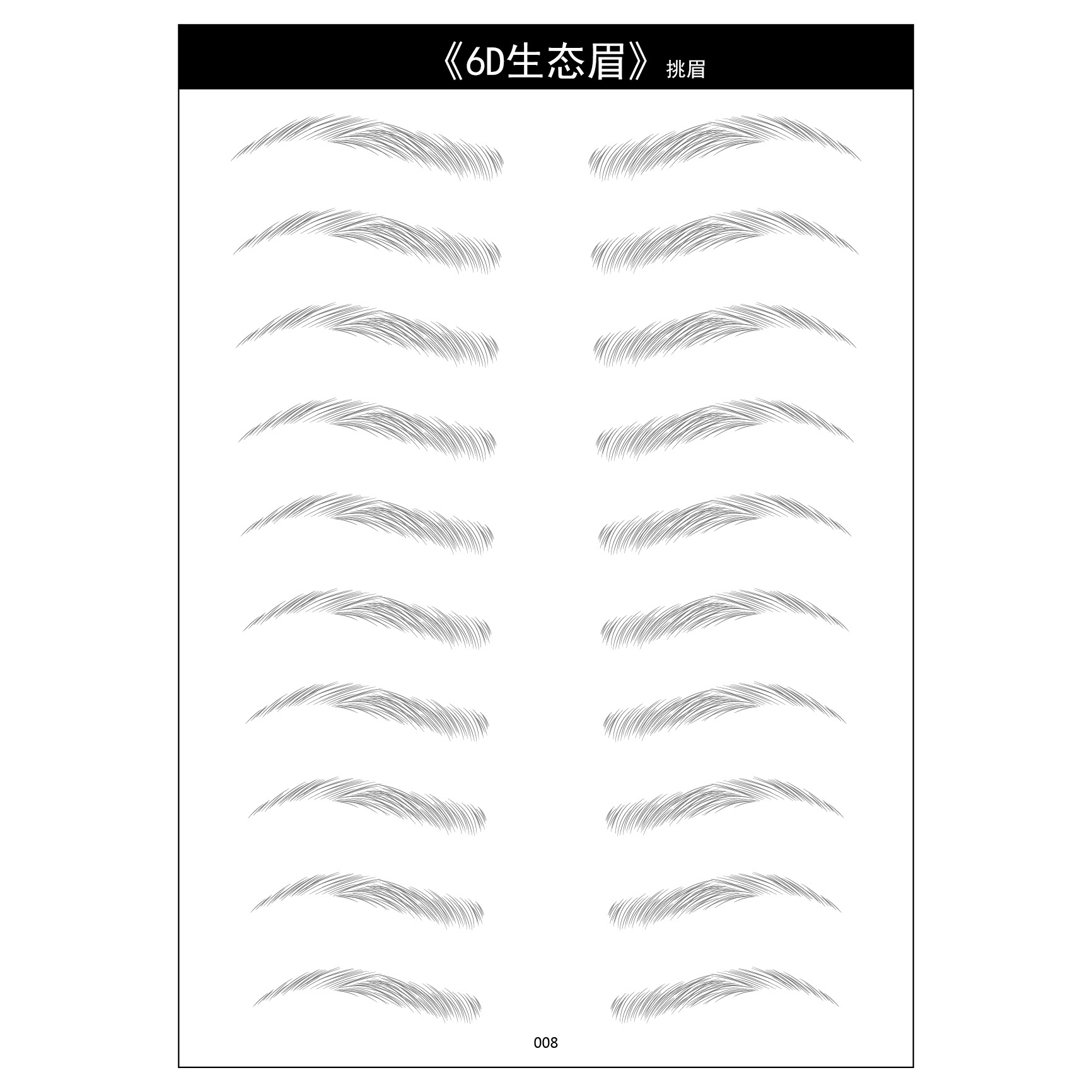 Picture of Amazon Cross-border 6D Eyebrow Tattoo Eyebrow Tattoo Water Transfer Internet Celebrity 3D Imitation Eyebrow Tattoo Customization
