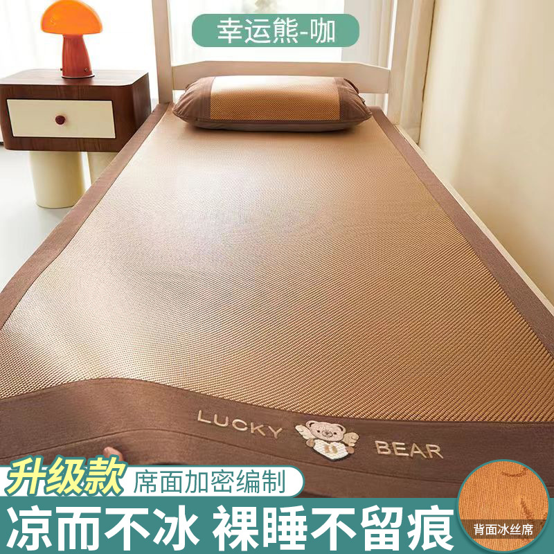 Picture of Double-sided Ice Rattan Mat Class A Maternal and Infant Grade Ice Silk Rattan Mat Three-piece Set Ice Silk Mat Machine Washable Single Mat