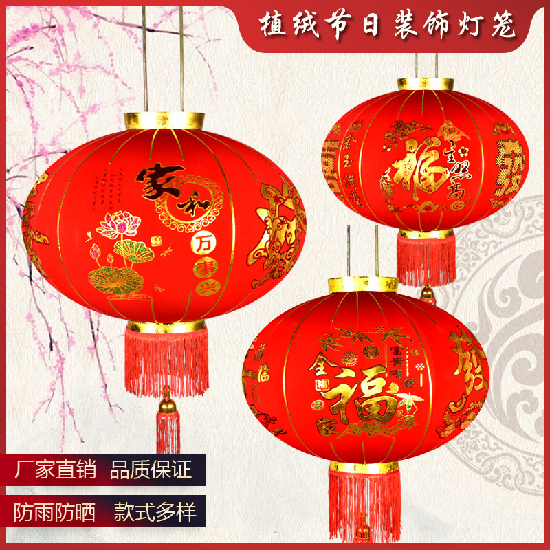 Picture of Flocking lantern long rod Spring Festival flannel red lantern decoration New Year balcony outdoor waterproof festive lantern wholesale