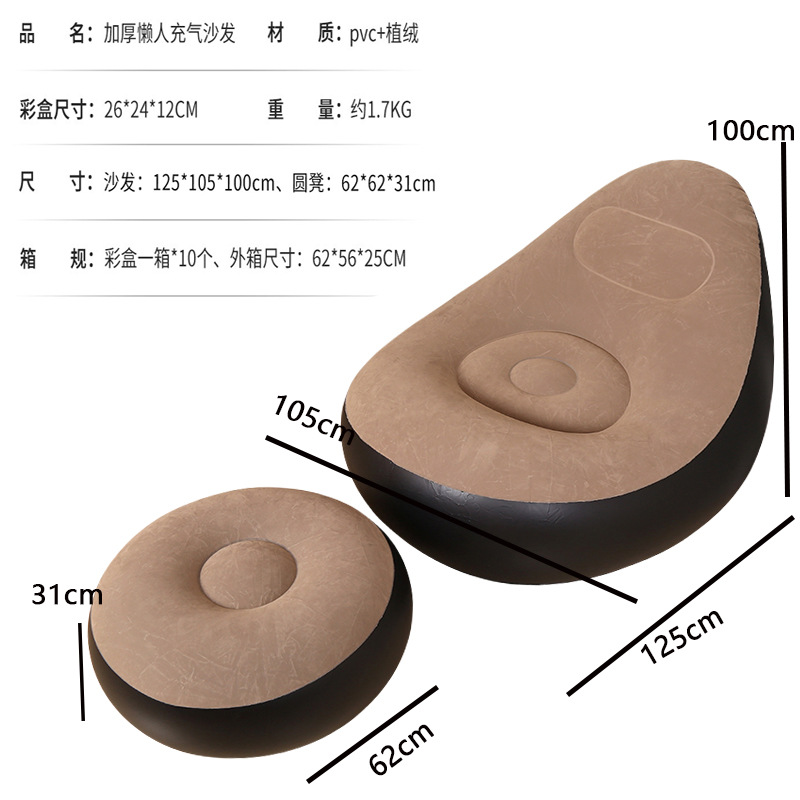 Picture of Cross-Border Inflatable Sofa Pvc Flocked Bean Bag Foldableable Storage Single Inflatable Backrest Lounge Chair