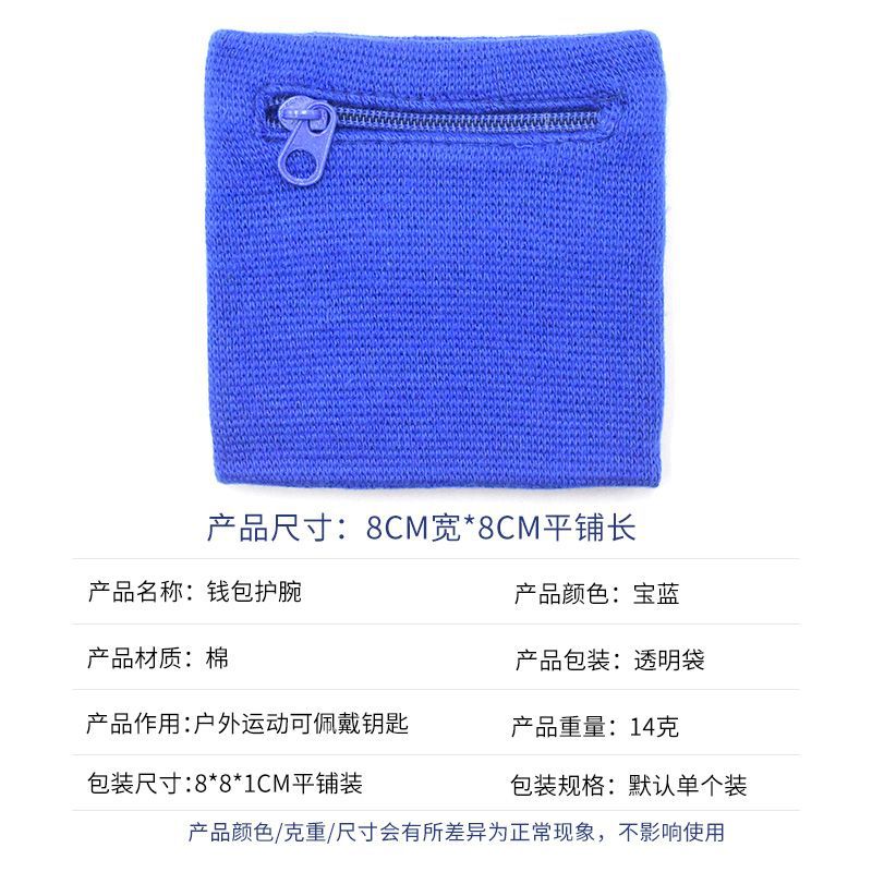 Picture of Fitness Wristband Sports Breathable Key Change Arm Cover Pressure Protector Cotton Sweat-Absorbing Zipper Wallet Wristband