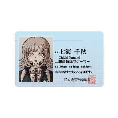 Picture of Bullet Ball campus card hope peak School Park PVC card Miao Yucheng fog cutting Sound Dance garden Saya fragrance