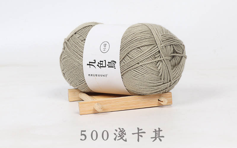 Picture of Nine-color bird Tencel bamboo charcoal cotton baby thread fine wool crochet diy baby baby milk cotton wool factory wholesale