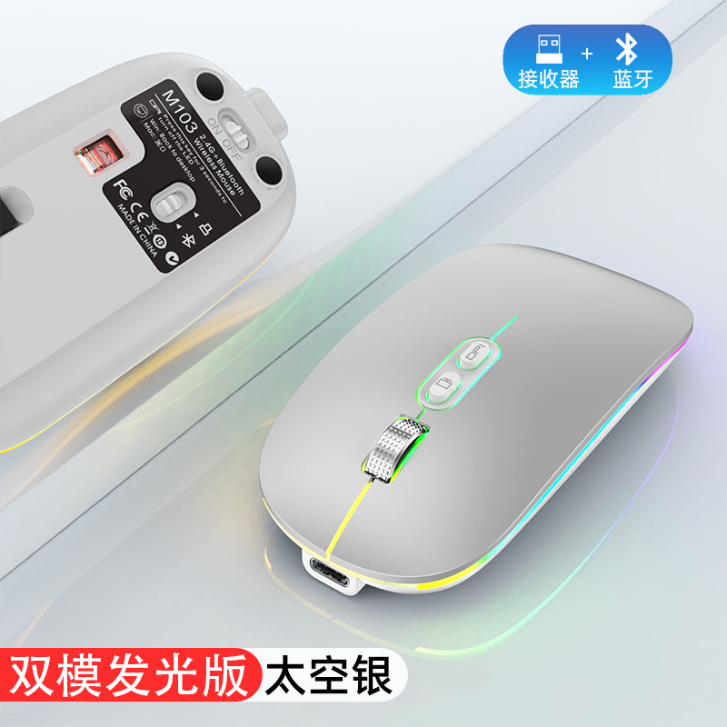 Picture of Factory direct wireless Bluetooth mouse ultra-thin portable notebook office home luminous one-button return to the desktop