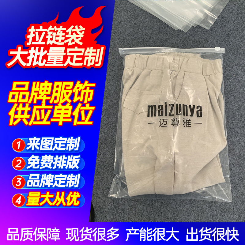 zipper bag in stock wholesale eva thick plastic pe transparent clothes storage clothing packaging bag cpe frosted bag