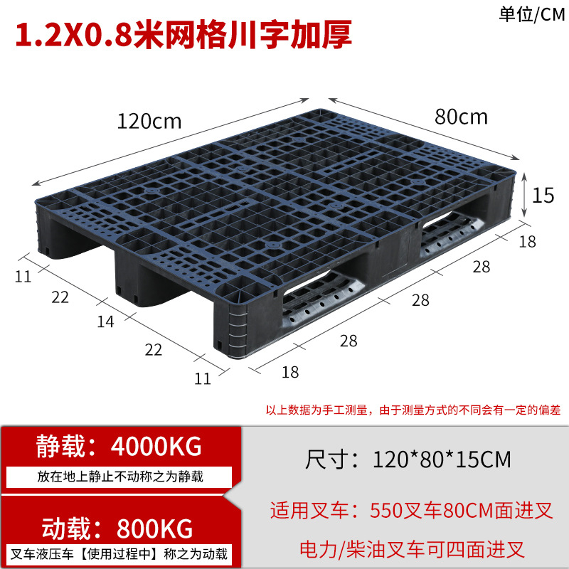 Picture of Grid Sichuan-shaped storage shelf warehouse logistics factory cushion moisture-proof base board card board ground pile plastic tray