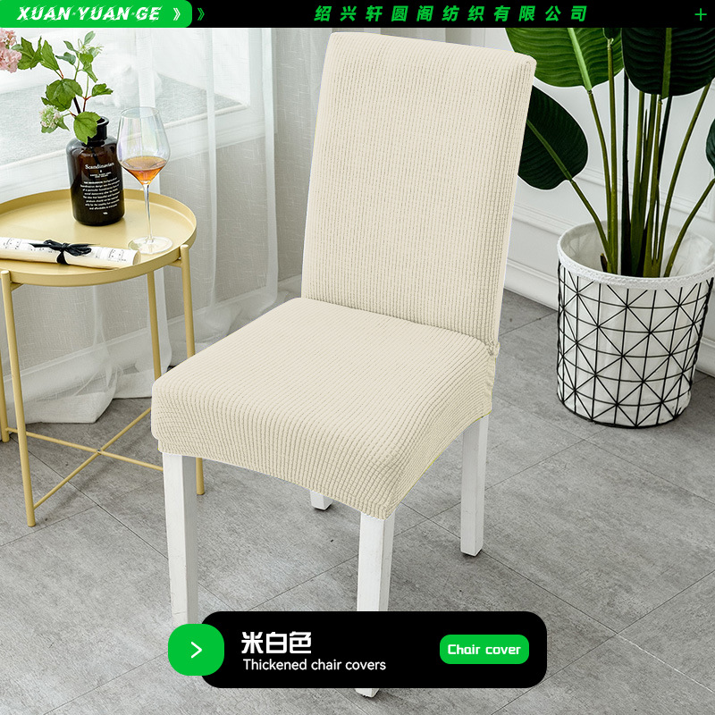 Picture of Thickened Polar Fleece Chair Cover Universal One-Piece Chair Cover Elastic Hotel Restaurant Dining Chair Cover Stool Cover Wholesale