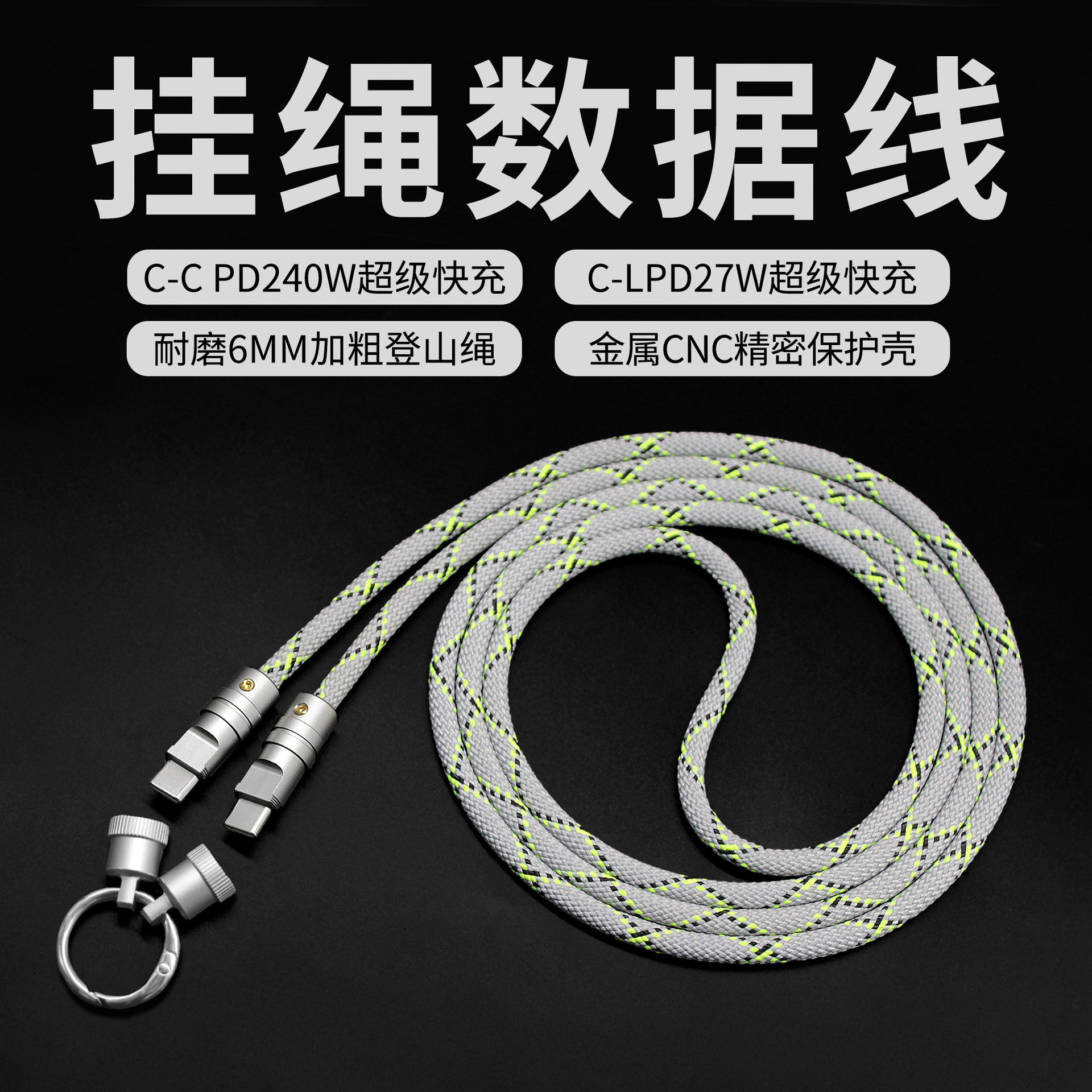 Mobile phone lanyard data cable multi-function type-c charging cable 2-in -1 fast charging anti-loss anti-fall wrist