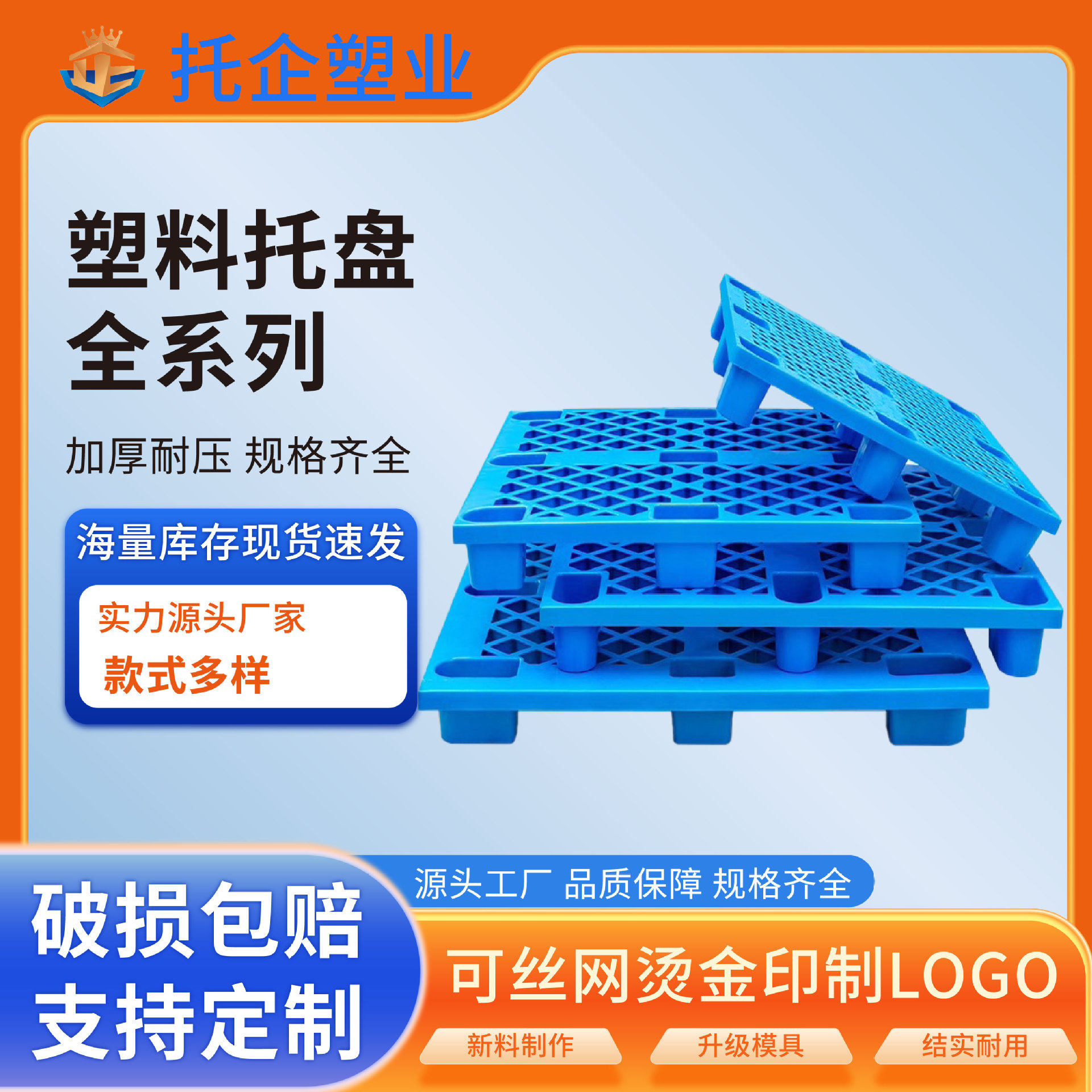 Plastic Pallet Nine-Legged Grids Moisture-Proof Pad Warehouse Tianzi Warehouse Storage Flow Forklift Sichuan Character Pallet Manufacturer Wholesale