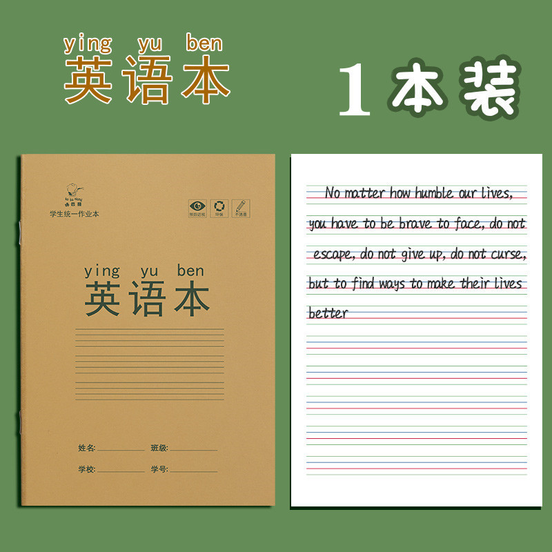 Picture of Primary School Students' Homework Book, First Grade Tianzi Book, Eye Protection Writing Book, Word Book, Pinyin Book, Exercise Book, Notebook