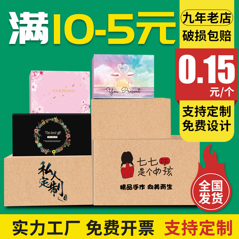 Colorful Carton Set No. 12 Zipper Cosmetics Packing Box Yiwu Moving Postal Airplane Box Extra Hard Anti-Pressure