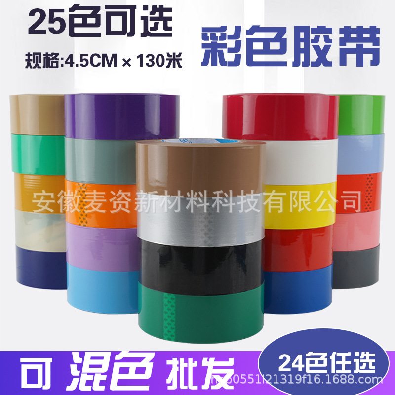Transparent Tape 4.5cm 130m High-Viscosity Colored Sealing Tape Packaging Tape with Printed and Dyed Labels for Logistics