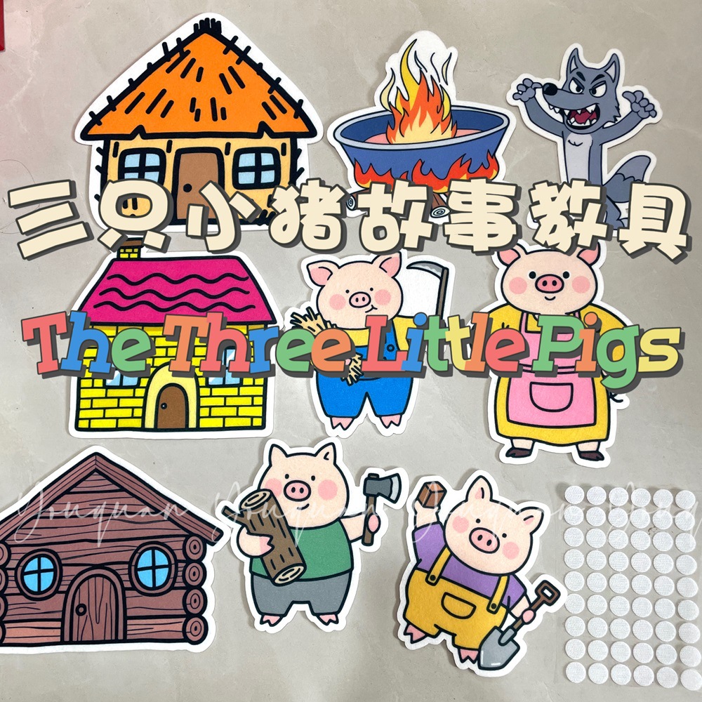 Three little pigs, picture books, stories, teaching aids, felt puppets, stickers, teaching aids, apron dramas