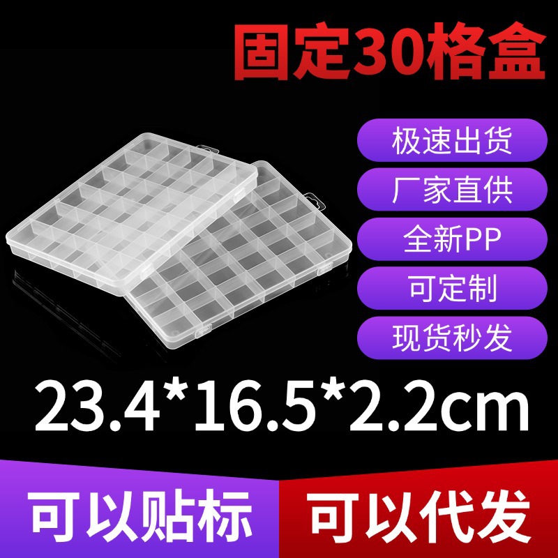 30-Compartment Fixed Classification Jewelry Bead Storage Box Fish Hook DIY Handmade Material Organizer Plastic Box Parts