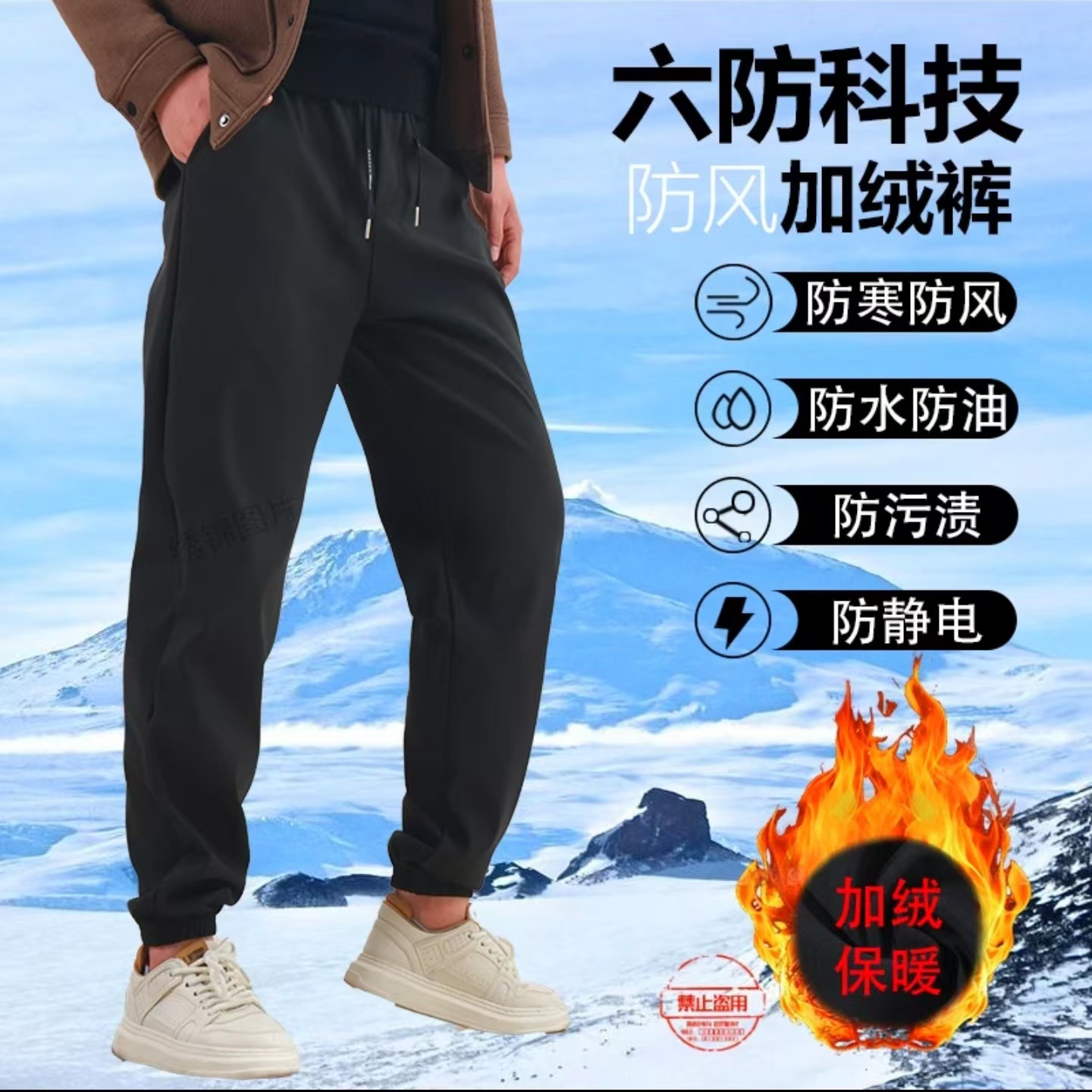 [Six-Proof Technology] New Windproof Pants with Velvet and Thickeneding for Couples, Same Style Windproof Pants, Quick-Drying Pants, Cold-Proof Casual Pants