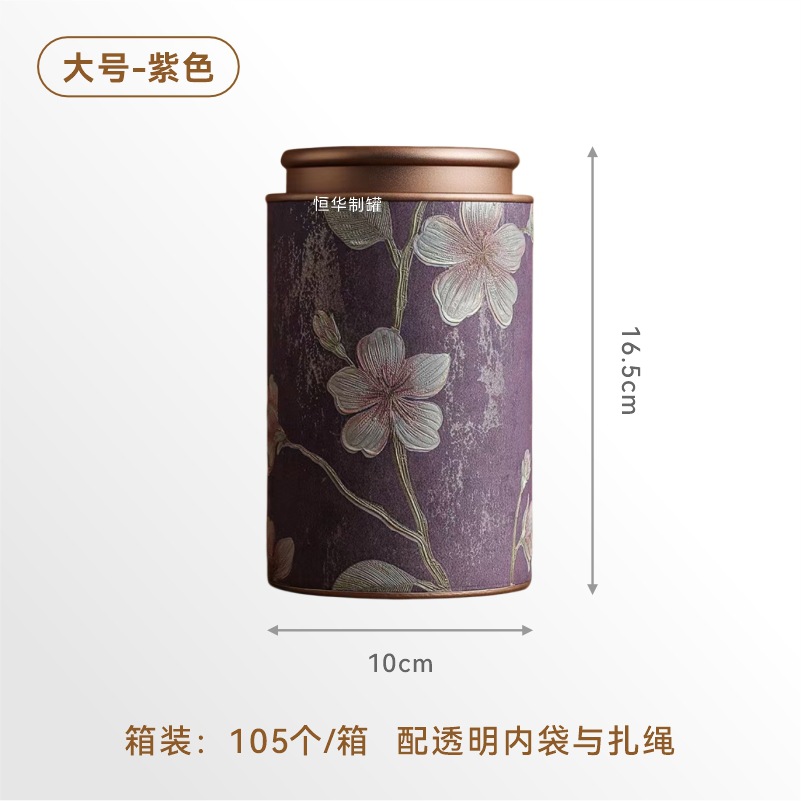 Picture of Universal New Chinese Tea Cans Multi-specification Cans Sealed Black Tea White Tea Green Tea Tieguanyin Dahongpao Storage Pans