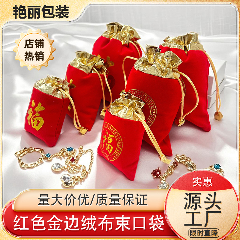 Red Phnom Penh Fleece Bag Jewelry Jewelry Bag New Year's Bags Fleece Bag Jewelry Storage Bag