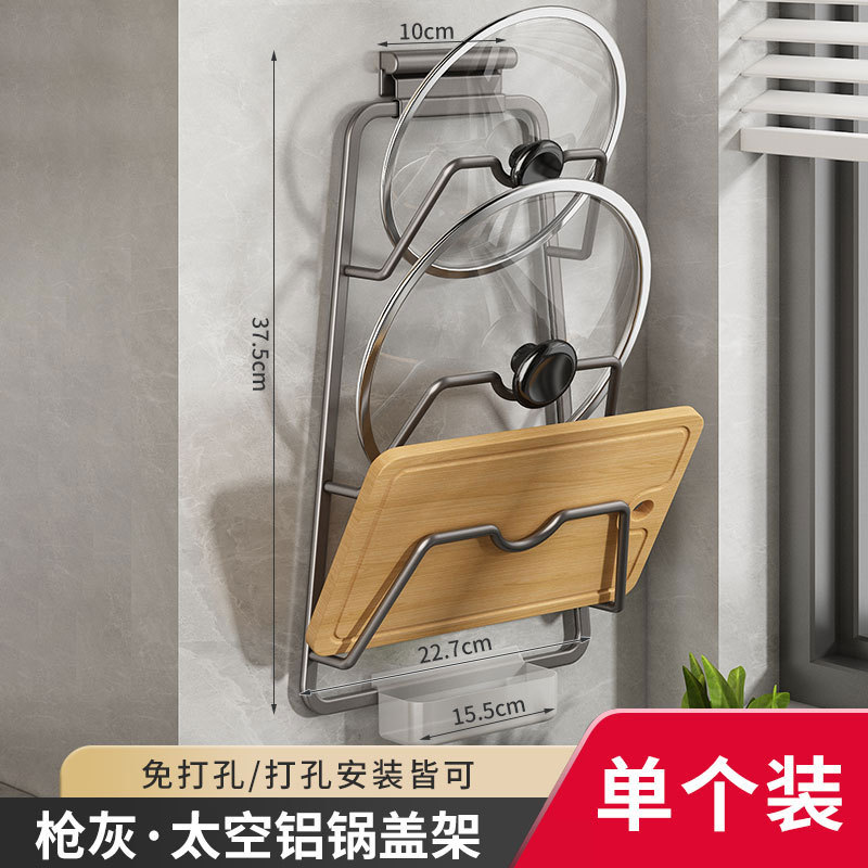 Picture of Pot Cover Rack Wall-mounted Non-perforated Kitchen Storage Rack Multi-functional Household Storage Artifact Placer Chopping Board Rack