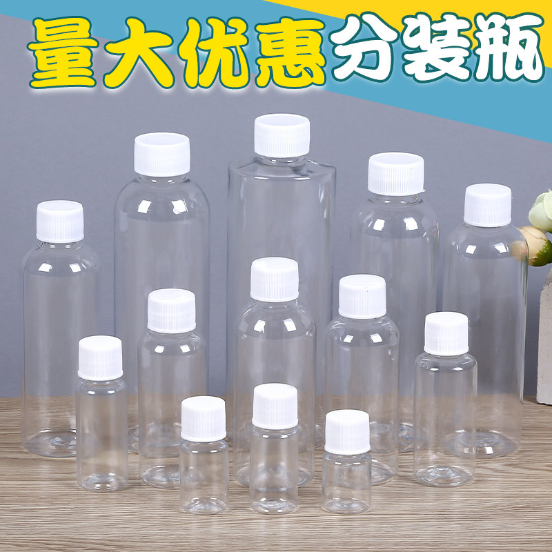 30ml 50ml transparent plastic bottle sub-bottled solid liquid small empty bottle sealed with lid bottle sample empty bottle