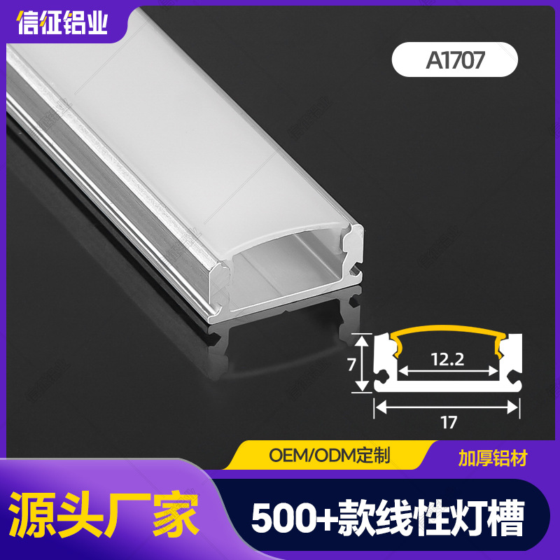 Picture of Light strip open-mounted embedded line light bar led lamp slot aluminum alloy U-shaped aluminum decorative acrylic long aluminum slot
