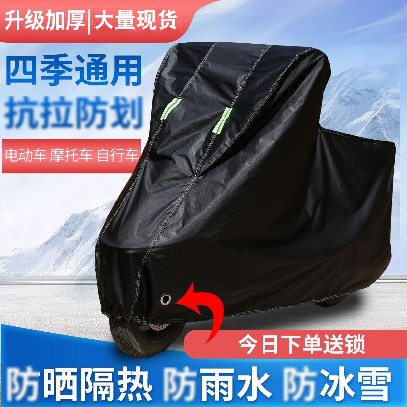 Picture of Motorcycle Cover Motorcycle Clothing Electric Vehicle Cover Pedal Clothing Four Seasons Protective Vehicle Cover