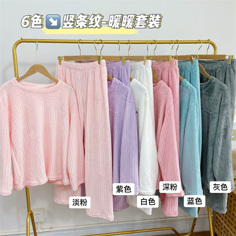 Crescent City Vertical Stripe Warm Suit Women's New Casual Winter Warm Thickened Coral Fleece Pajamas Home Clothes Suit