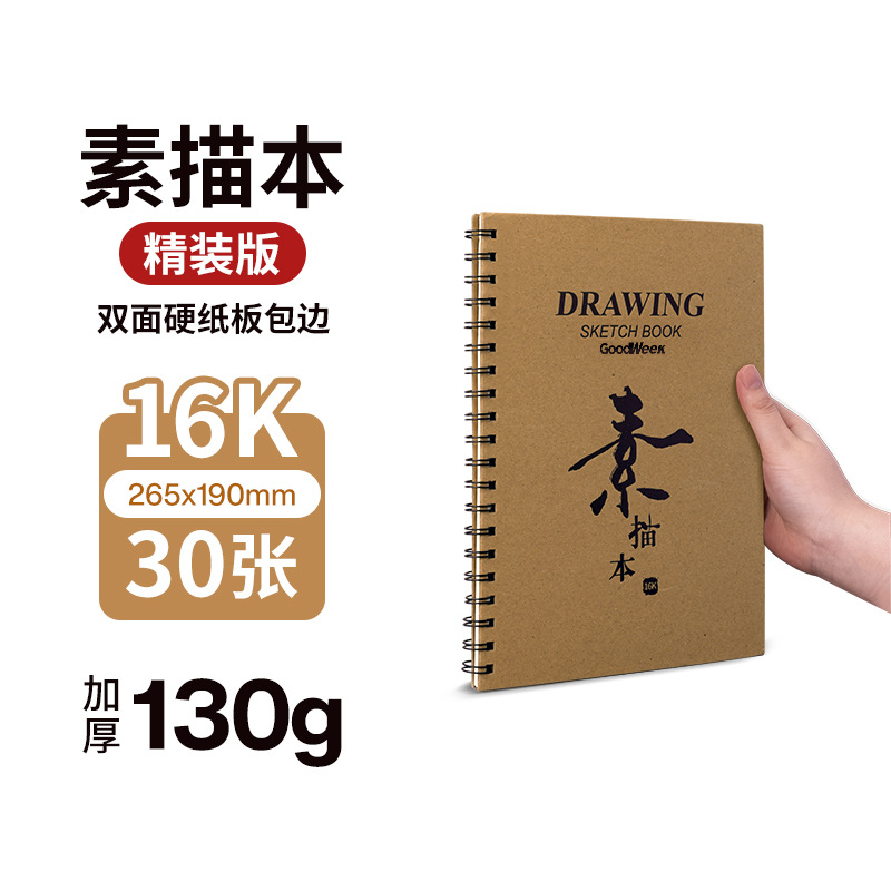 Picture of Factory Direct 8K sketchbook wholesale A4 student portable painting picture book 16K Kraft paper Sketchbook