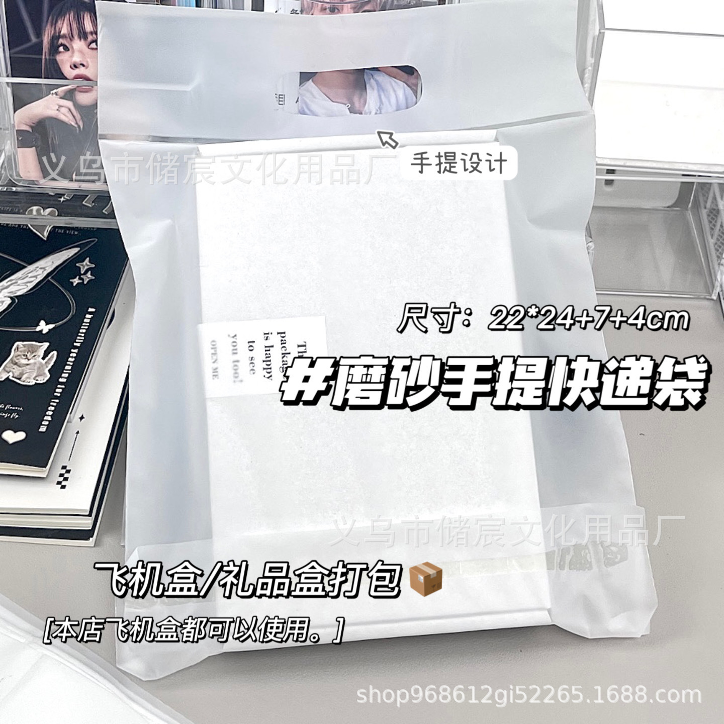 ins style transparent frosted portable express bag air Machine box gift box packaging waterproof bag gift bag gift bag