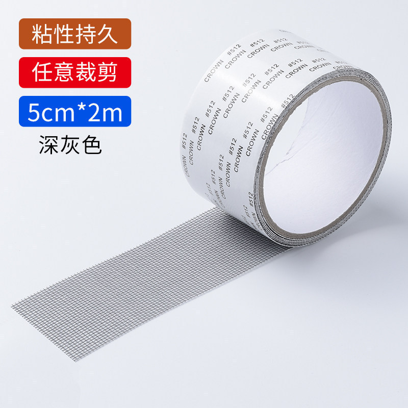Picture of Screen window screen door repair subsidy door and window water hole mend seam anti-grain patch hole net window screen repair piece floor drain sticker
