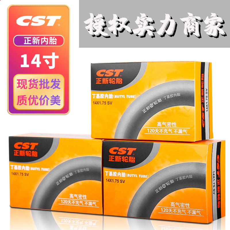 CST is new 14 inch bicycle inner tube 14*1.35 1.75 1.9 2.1 2.125 beauty mouth inner tube