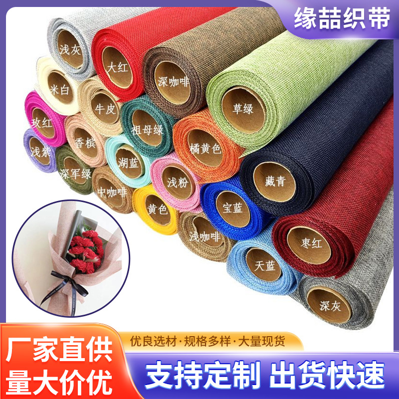 Colorful Linen Paper Burlap Wrapping Cloth Bouquet Packaging Handmade DIY Materials Mesh Wrapping Paper Decoration