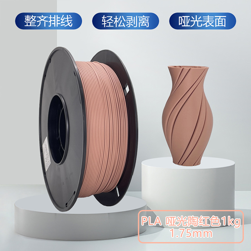 Picture of 3D Printing Pla Filament 1.75mm Matte Printing Filament 3D Printer Filament 1kg Manufacturer 3D Printing Filament