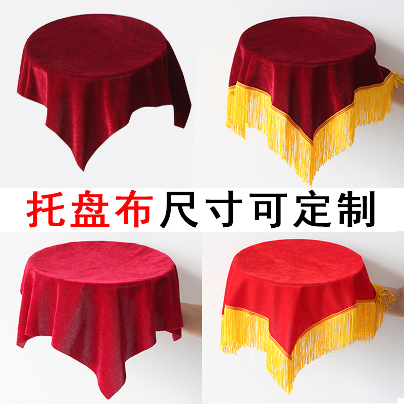Award pallet cloth, red cloth, flannel opening, award ceremonial supplies, gold velvet, dark red pallet cloth, red cover cloth