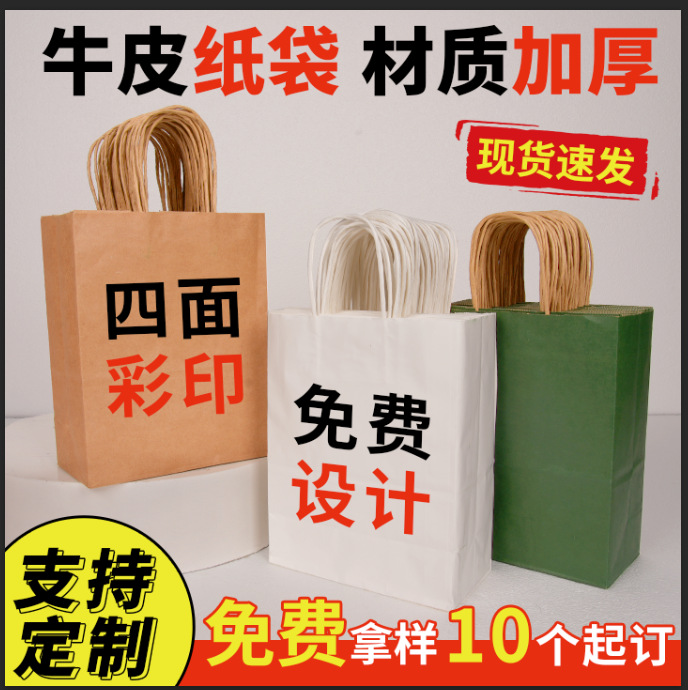 Picture of Brown Packing Paper Bag Catering Coffee Milk Tea Satchel Paper Bag Colorful Printable Custom Logo Gift Satchel Paper Bag