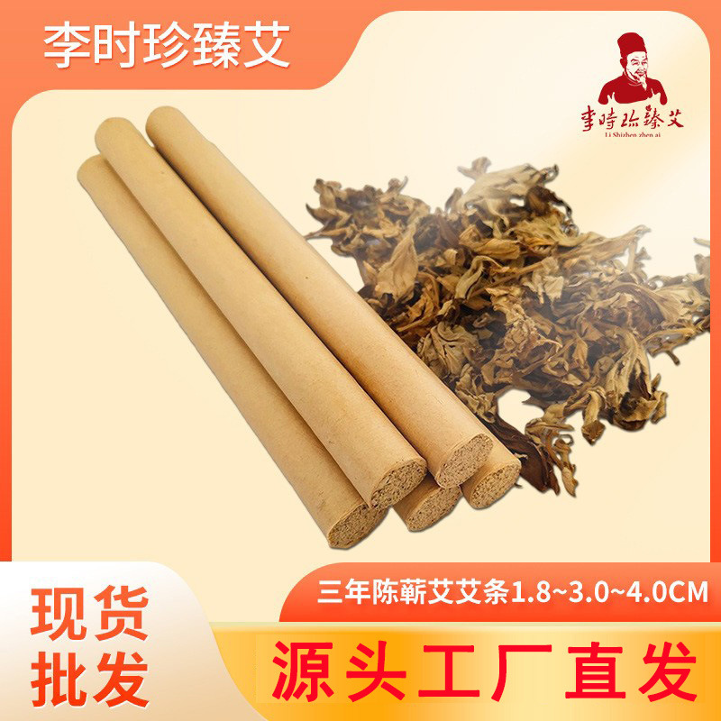Three years Chen Qiai moxa moxa 1.8~3.0~4.0cm Qichun manufacturers moxibustion moxa moxa moxa moxa moxa moxa moxa moxa moxa moxa moxa moxa moxa moxa moxa moxa moxa moxa moxa moxa moxa moxa moxa moxa moxa