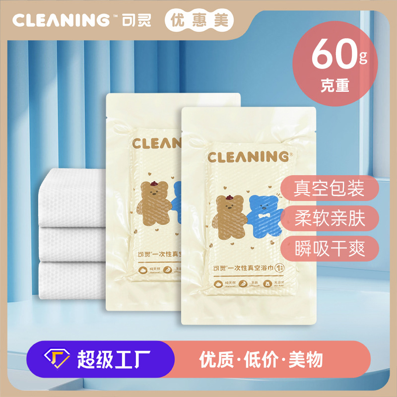 Disposable bath towel independent packaging vacuum thick cotton children's bath towel portable travel hotel bath towel wholesale