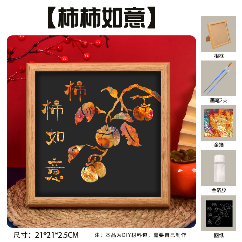 Picture of Mid-Autumn Festival Foil Painting DIY Material Package Handmade Gold Foil Painting Company Team Building Warm-Up Event Decorative Painting Wholesale