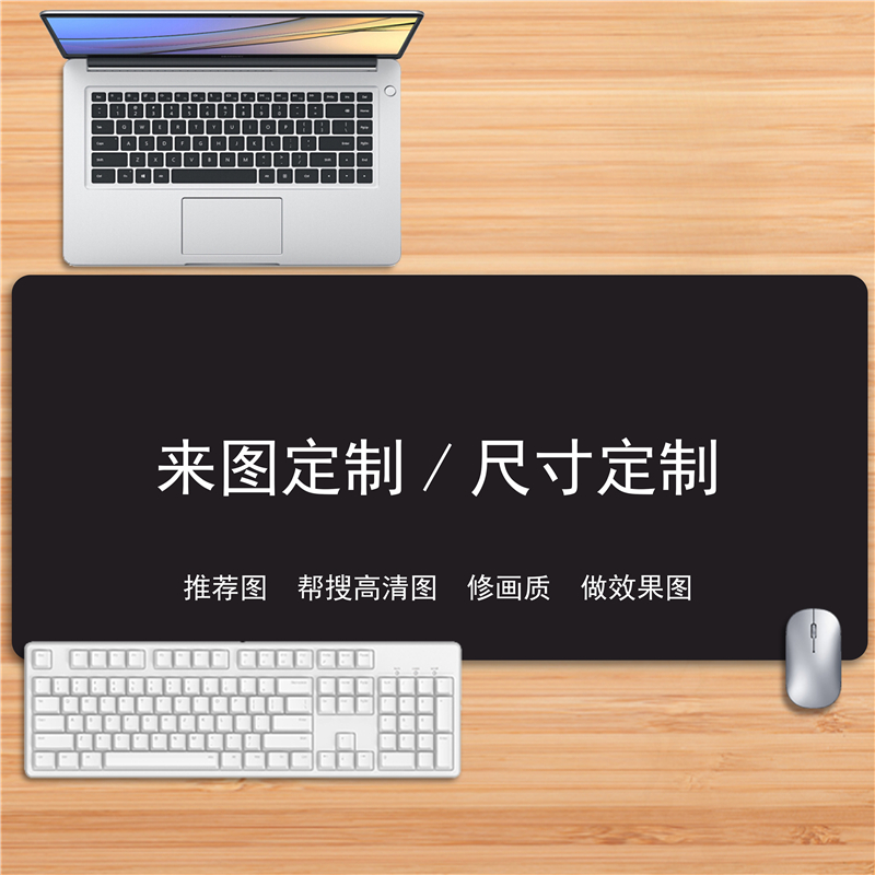 Mouse Pad Customized Pattern Size Customized DIY Keyboard Laptop Desk Pad Extra Large Thickeneded Edge