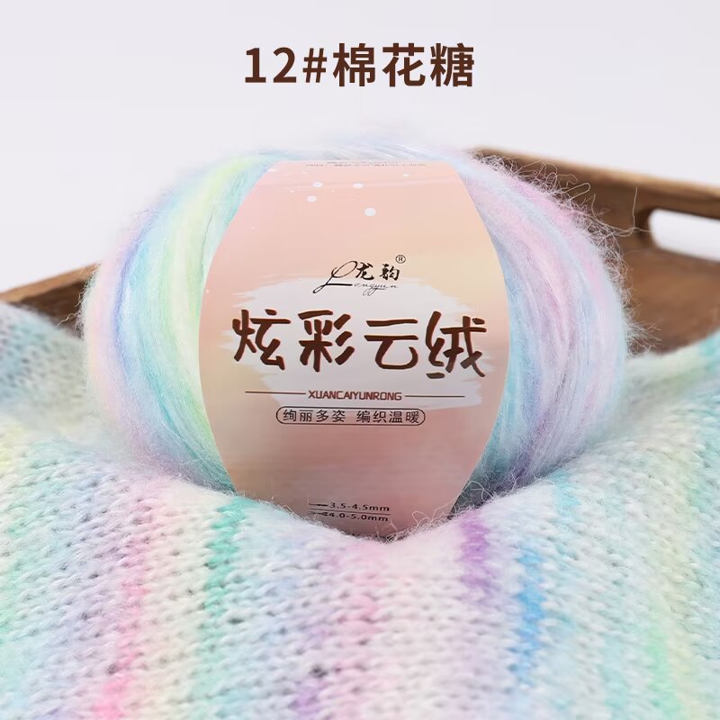 Picture of Colorful cloud velvet 100g wholesale generation of autumn and winter hat scarf shawl hand machine woven raw materials