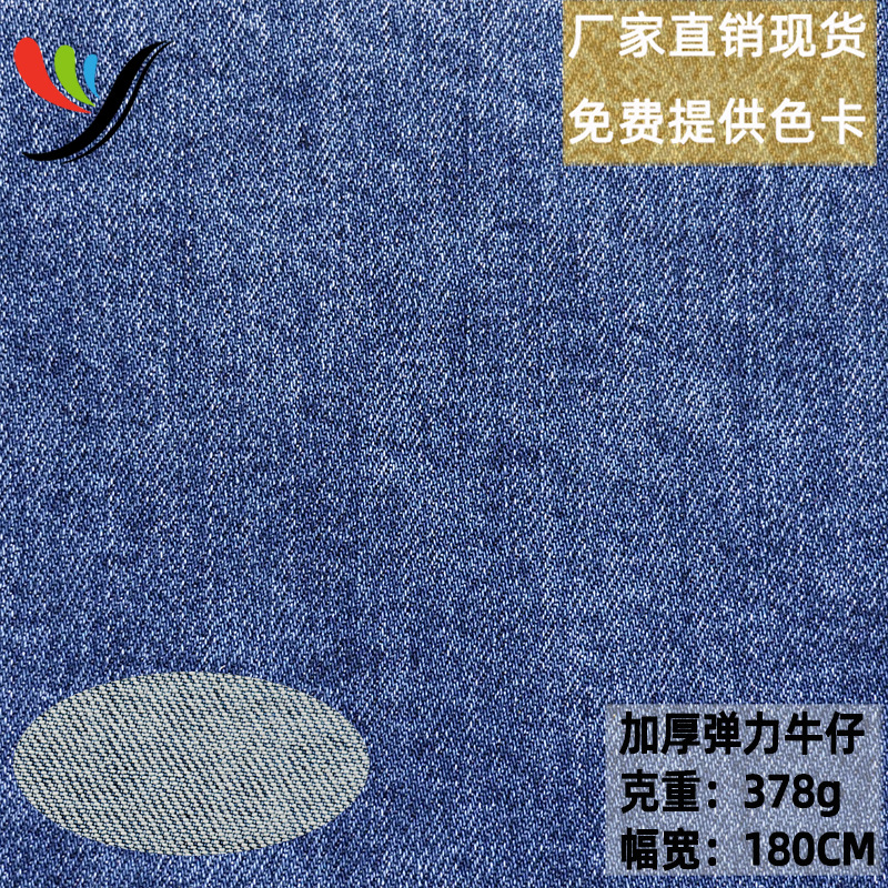 Stretch and comfortable children's washable pants 7+7*8 twill vertical bamboo 7 thickened bamboo woven jeans blue cow