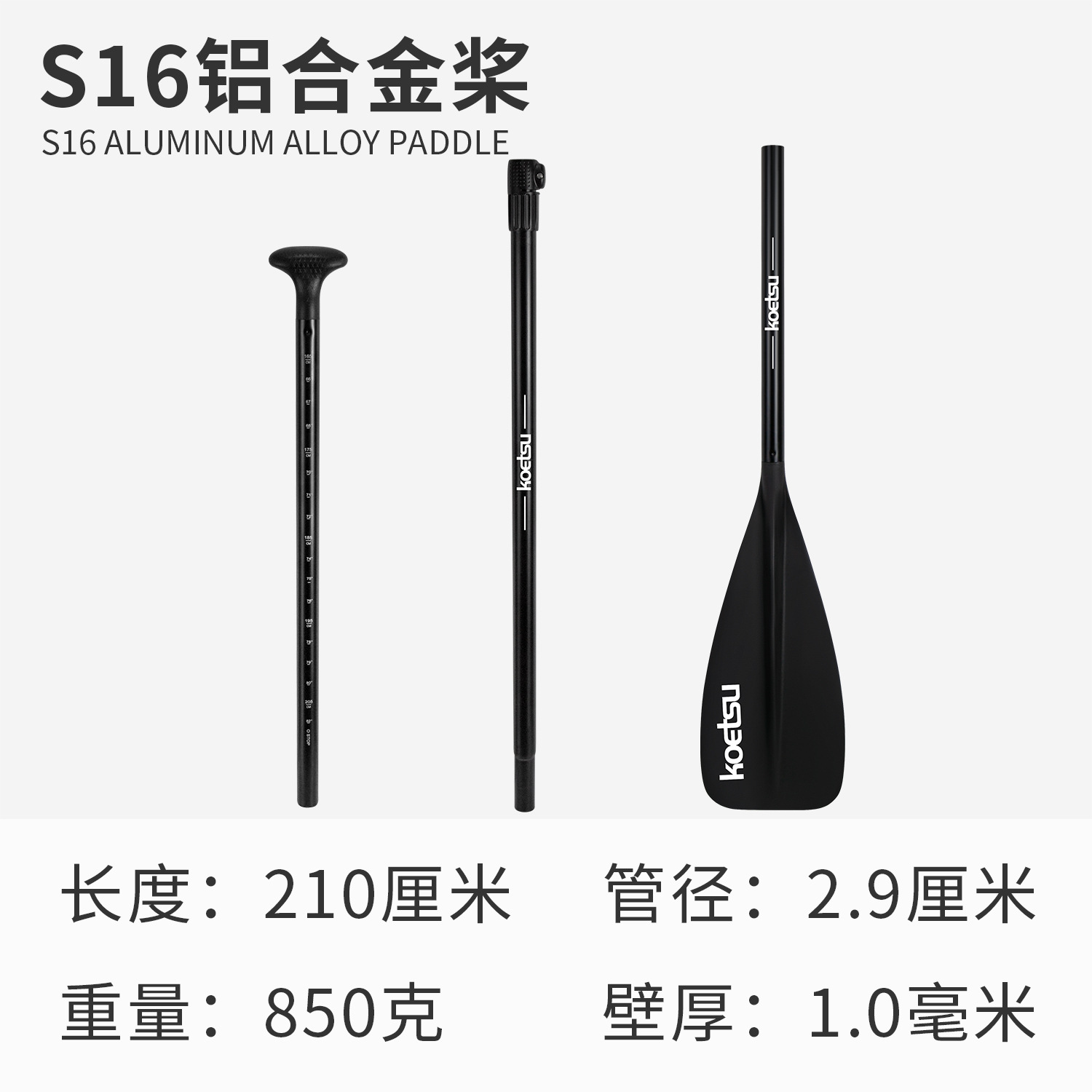 Picture of KOETSU Kotesu SUP paddle S16 aluminum alloy paddle detachable telescopic convenient paddle three-stage paddle
